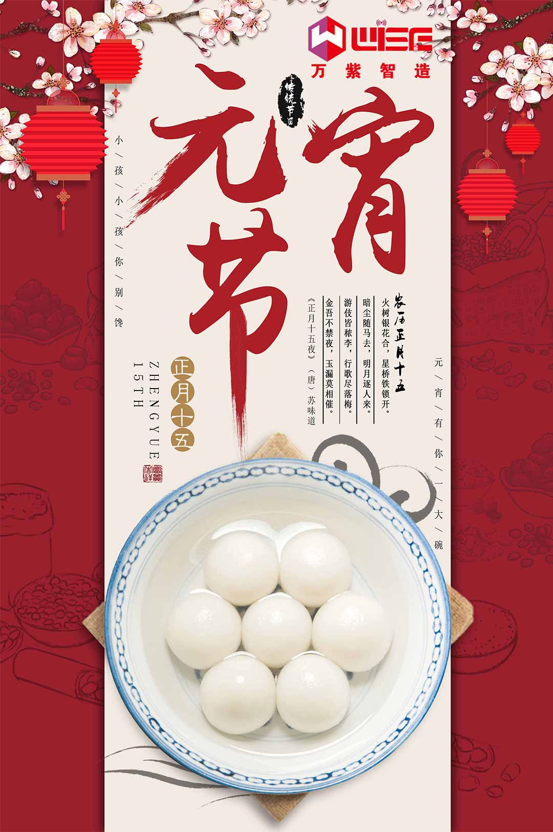 元宵?jpg