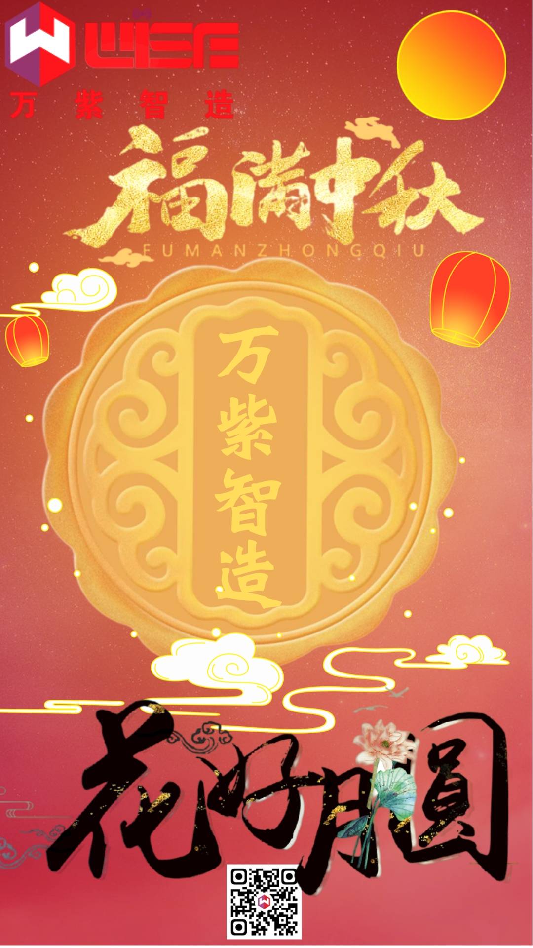 中秋微信图（最斎ͼ(1).jpg