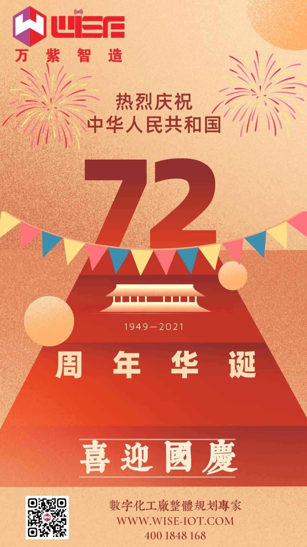 国庆h(1)(1).jpg