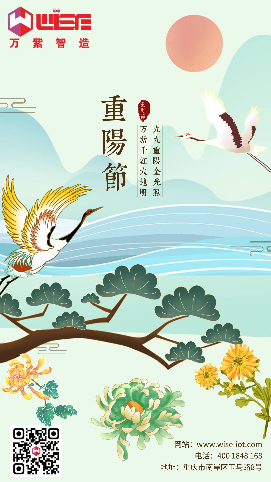 重阳?(1)(1).jpg