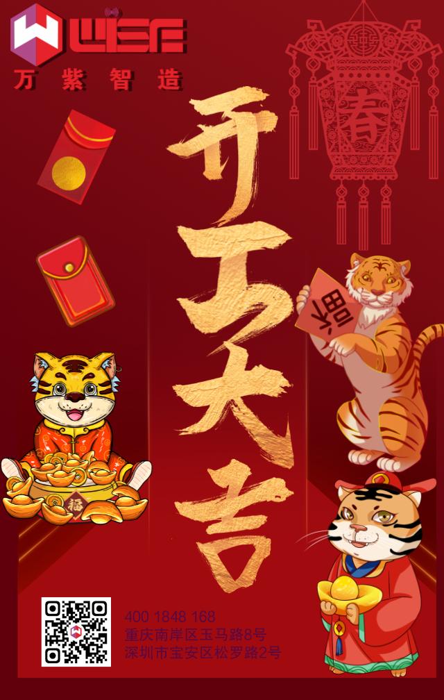 开工大?1).jpg