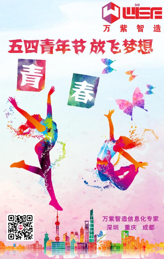 五四青年?1).jpg
