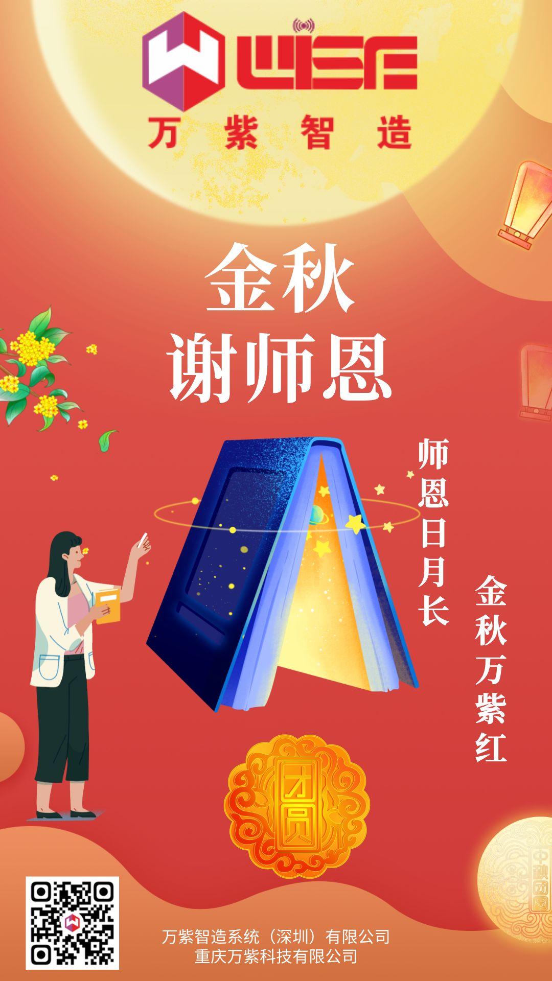 中秋(1).jpg