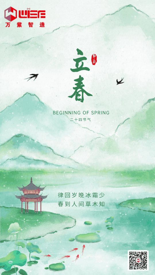 立春C借势h__2023-02-04+14_48_52.png