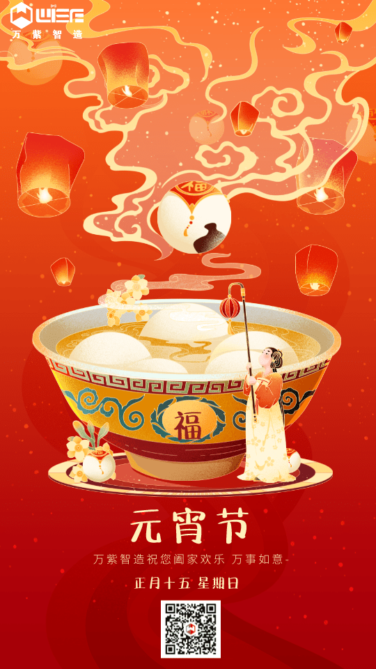 元宵节主题教育特惠宣传合成风h__2023-02-05+11_49_58.png