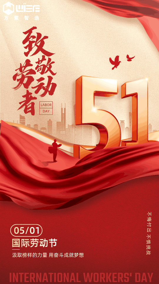 力_节精文明借势合成风v报__2023-04-29+12_30_58.png