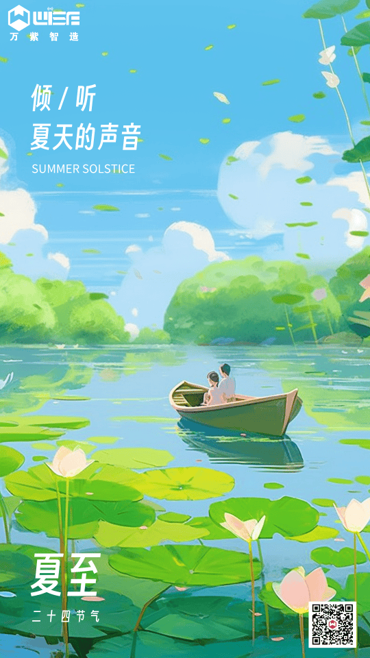 手绘风夏臌气主题宣传手机v报__2023-06-21+19_24_15.png