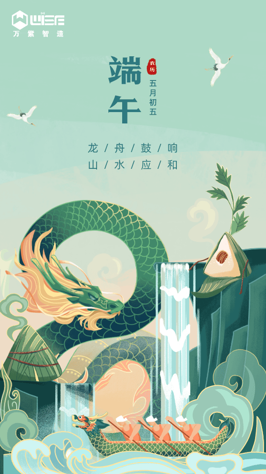 l色手绘风端午节节日宣传手机h__2023-06-22+13_53_00.png
