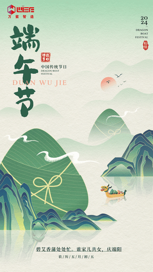 手绘端午主题?gu)h__2024-06-10+16_55_21.png