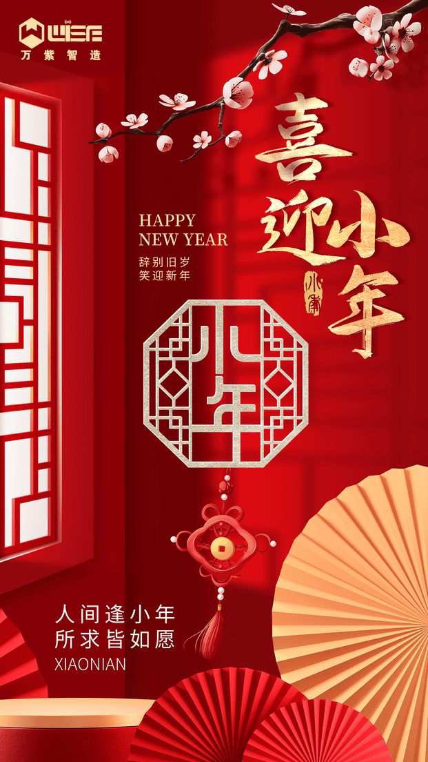 年主题?gu)h__2025-01-22+13_05_26.png