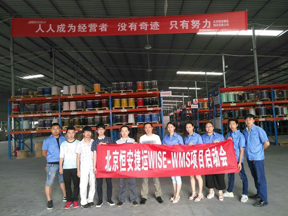 北京恒安捯WMS目启动?></a></dt>
<dd>
<h3><a href=