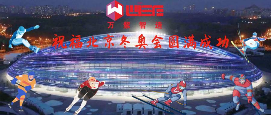 万愿北京冬奥?x)圆满成?></a></dt>
<dd>
<h3><a href=