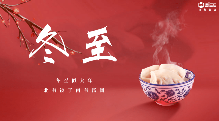 冬至Q岁晚，愿冬暖h常安Q顺意同盔RQ?></a></dt>
<dd>
<h3><a href=