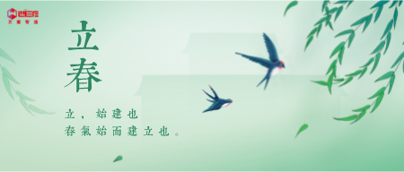 【温馨提?立春啦?></a></dt>
<dd>
<h3><a href=