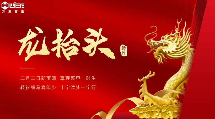 二月二，龙抬?></a></dt>
<dd>
<h3><a href=