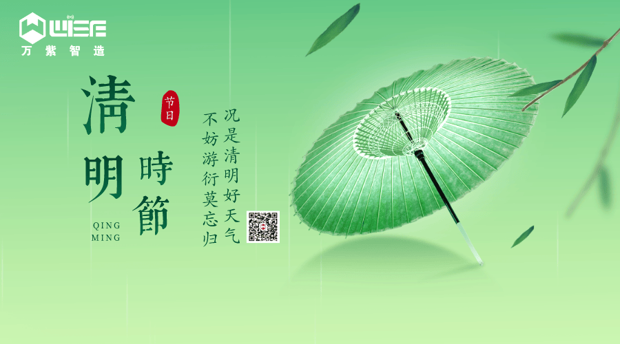 又是清明雨上Q惟愿健康^安！