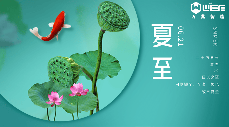夏至已至Q山水如诗，最长的白昼Q最久的陪伴Q?></a></dt>
<dd>
<h3><a href=