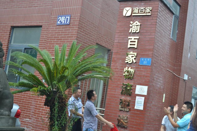万助力渝百家物中?j)搬q?></a></dt>
<dd>
<h3><a href=