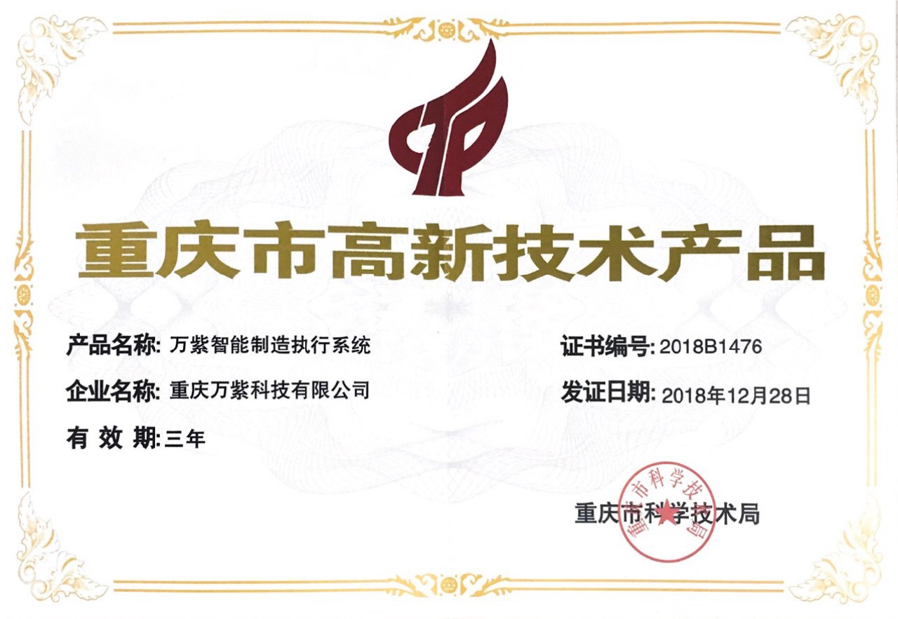 我公司荣获重?jin)?jng)U学技术局授予的“高新技术品”荣誉称?></a></dt>
<dd>
<h3><a href=
