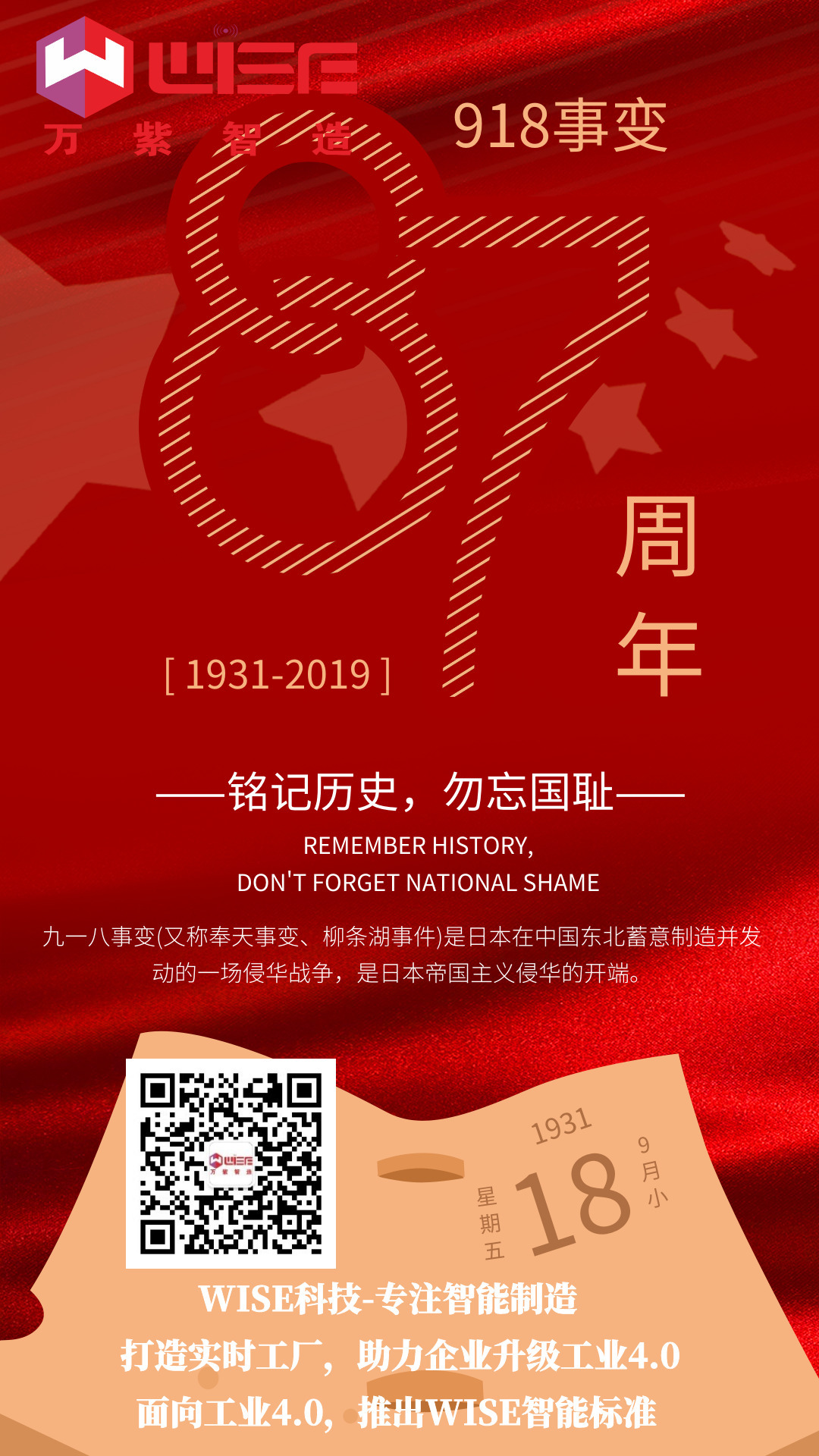 铭记历史Q勿忘国?></a></dt>
<dd>
<h3><a href=
