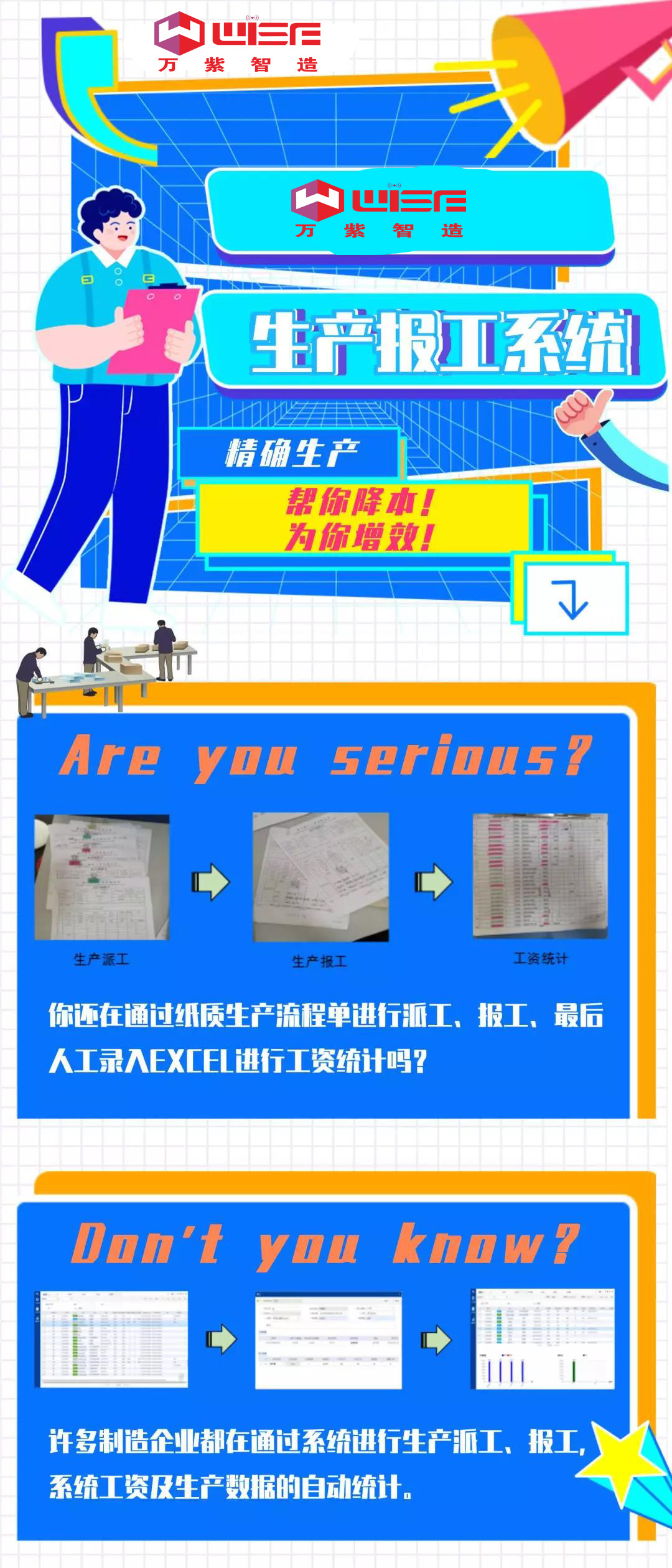 首次公开Q帮助企业降本增效的报工pȝ来了Q?></a></dt>
<dd>
<h3><a href=