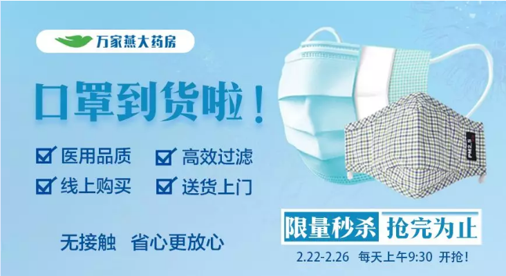 在重庆能买到口罩了，今天9:30开抢！附全|?6个能买口|的渠道汇?></a></dt>
<dd>
<h3><a href=