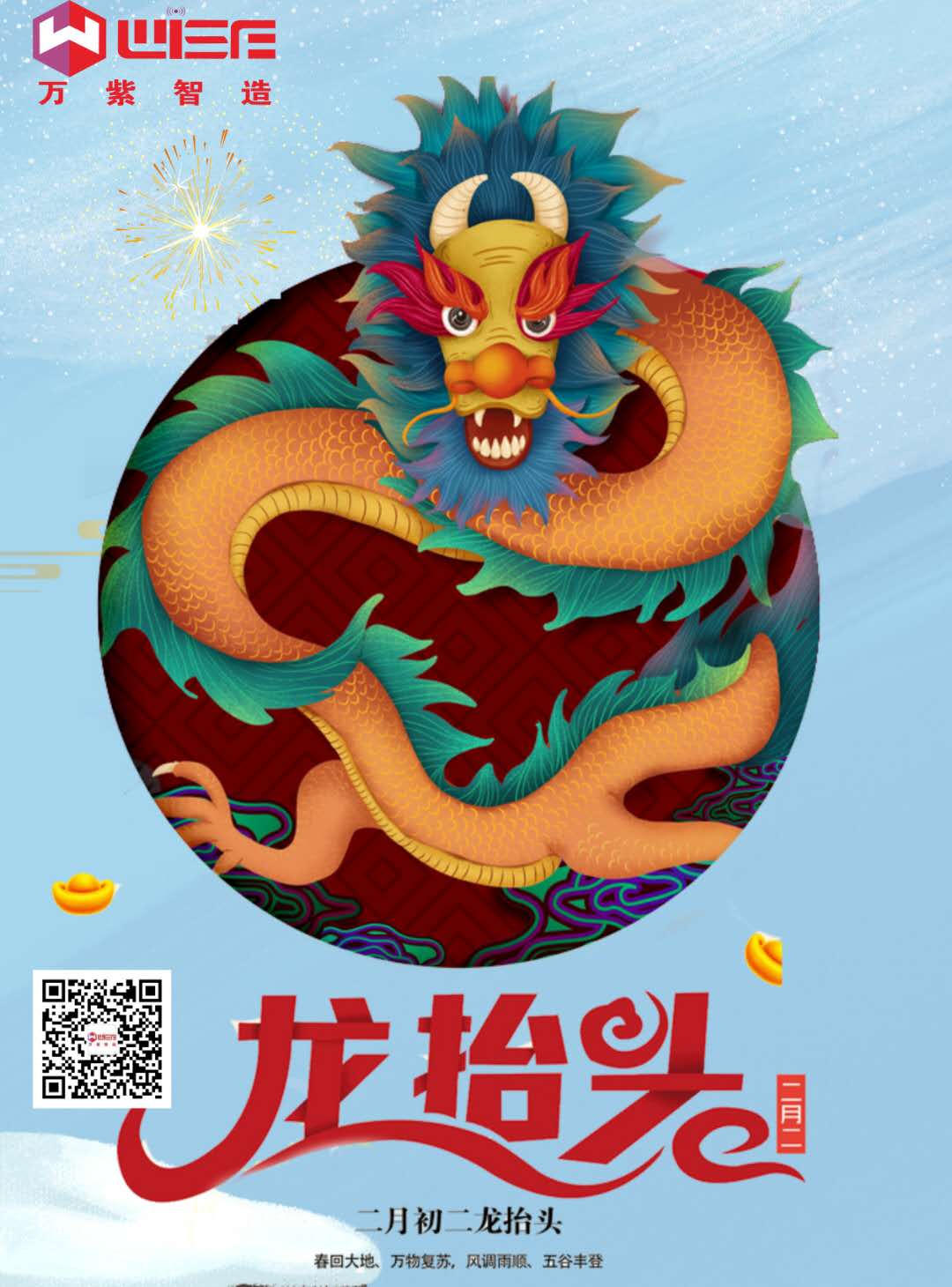 龙抬?></a></dt>
<dd>
<h3><a href=