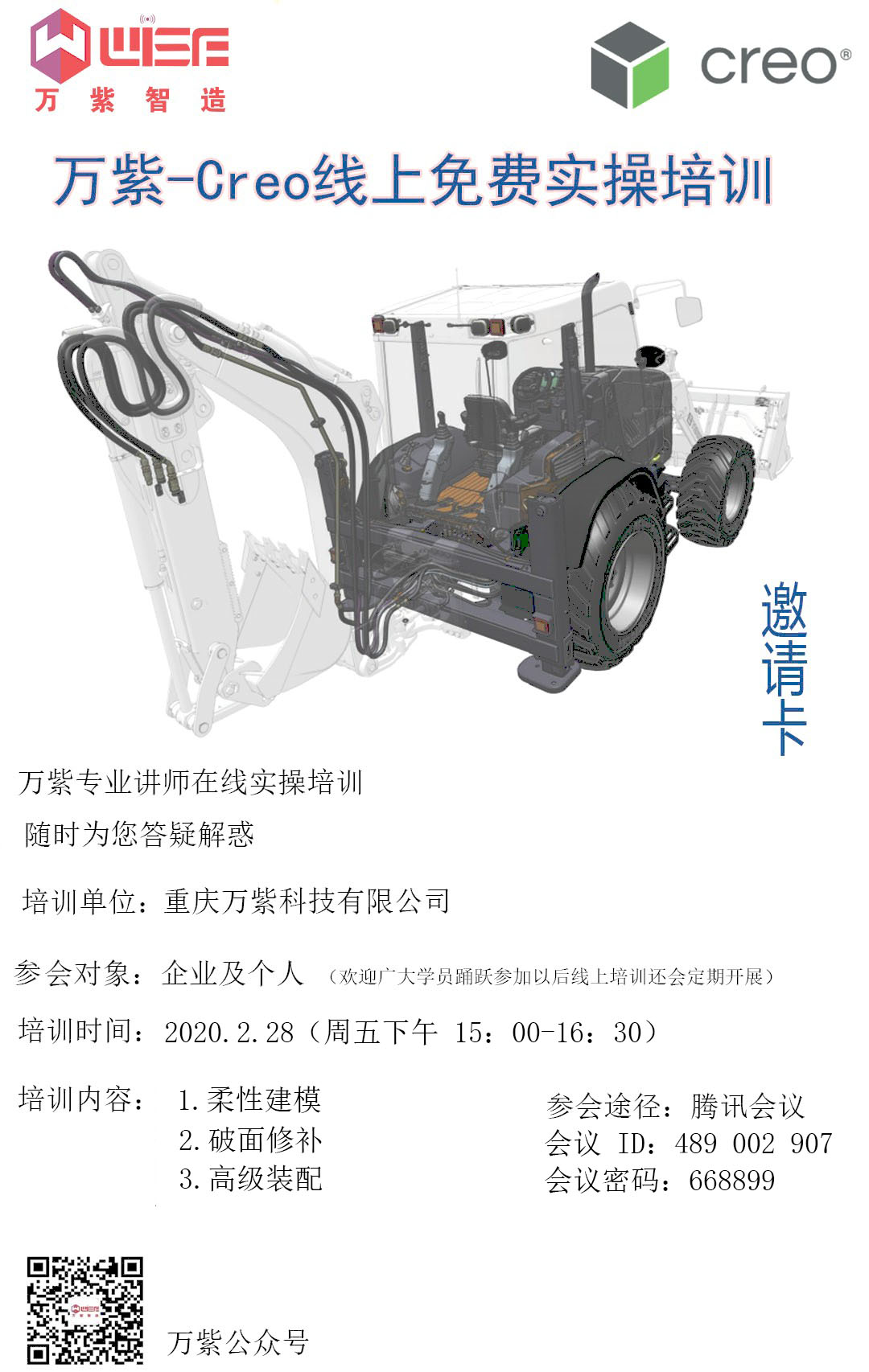 万—CreoU上免费实操培训Q第二堂Q?></a></dt>
<dd>
<h3><a href=