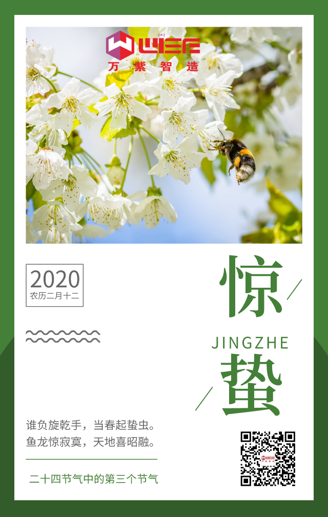 惊蛰来(f)Q春始发?></a></dt>
<dd>
<h3><a href=