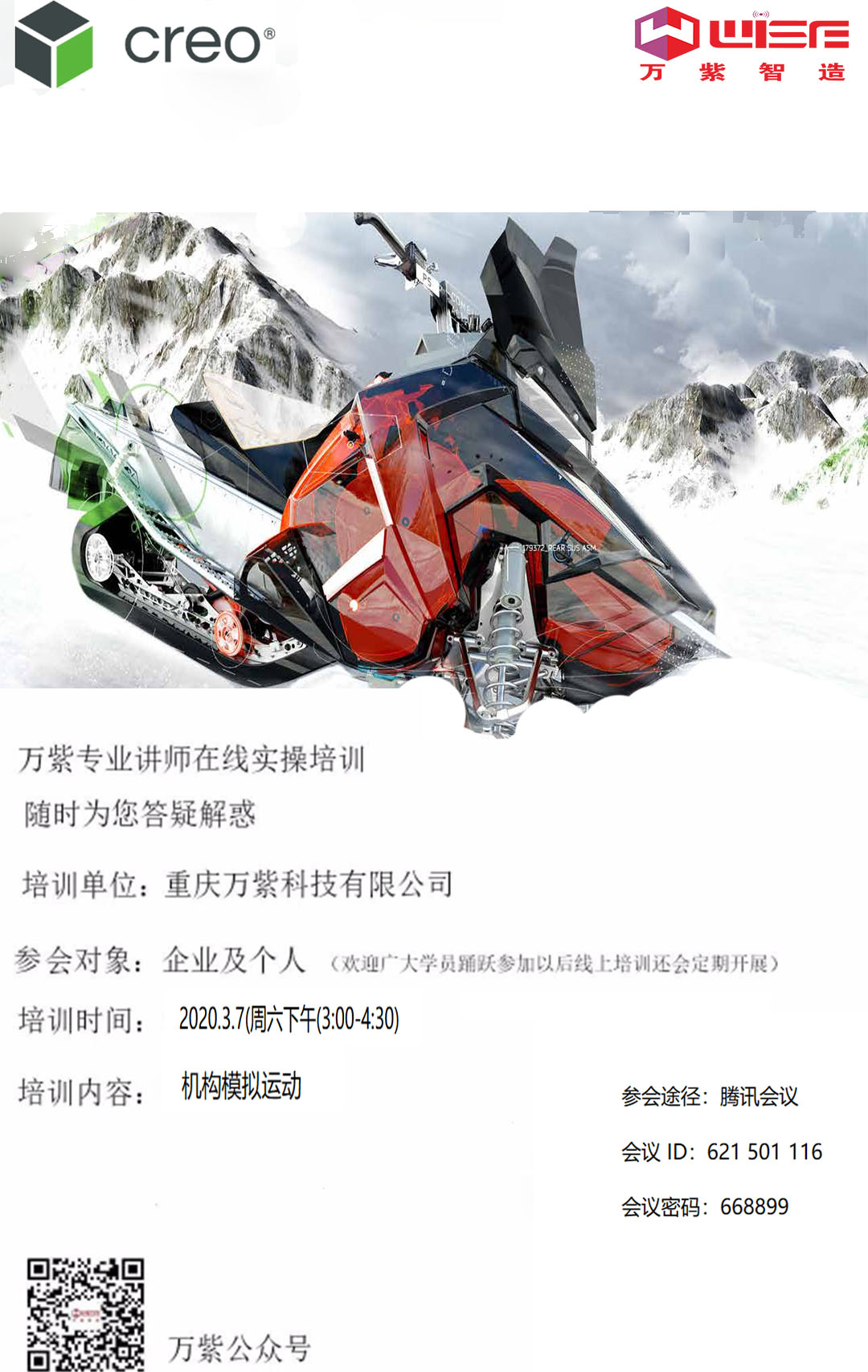 万—CreoU上免费实操培训Q第三堂Q?></a></dt>
<dd>
<h3><a href=
