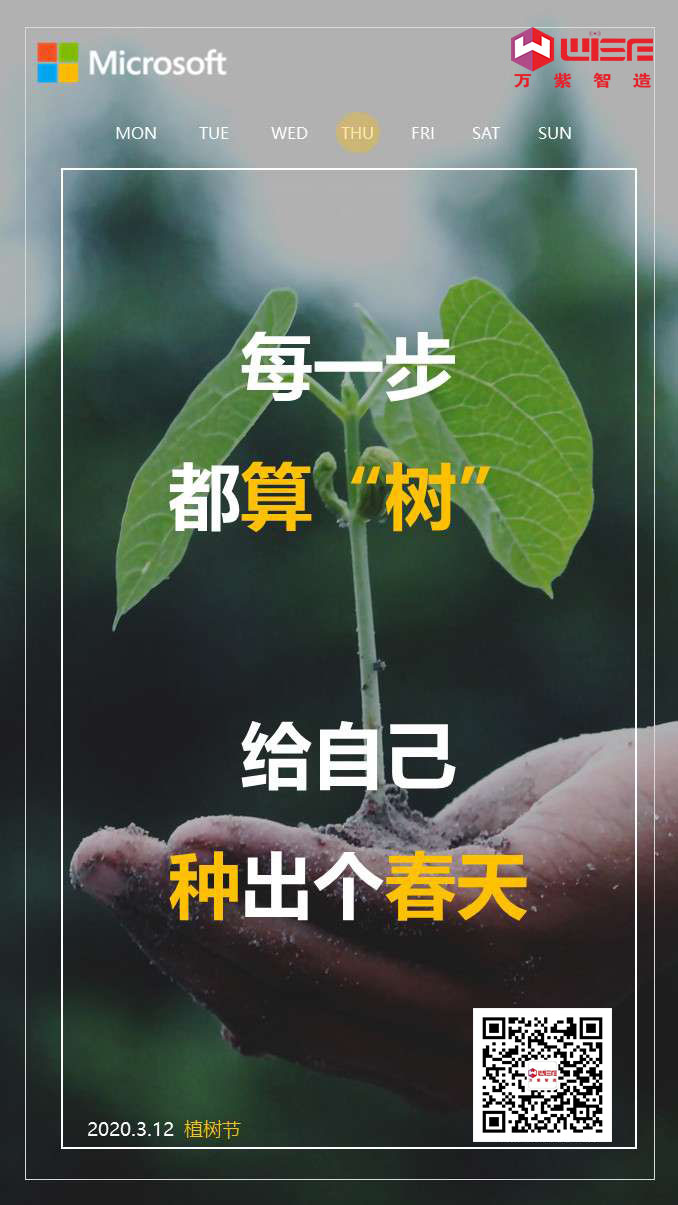 植树节o三月l意入春Ԍ宜种梦想成参?></a></dt>
<dd>
<h3><a href=