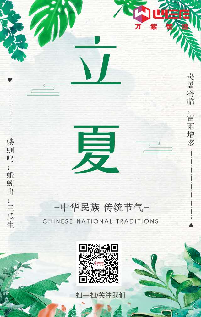 别了春天Q夏天你好！